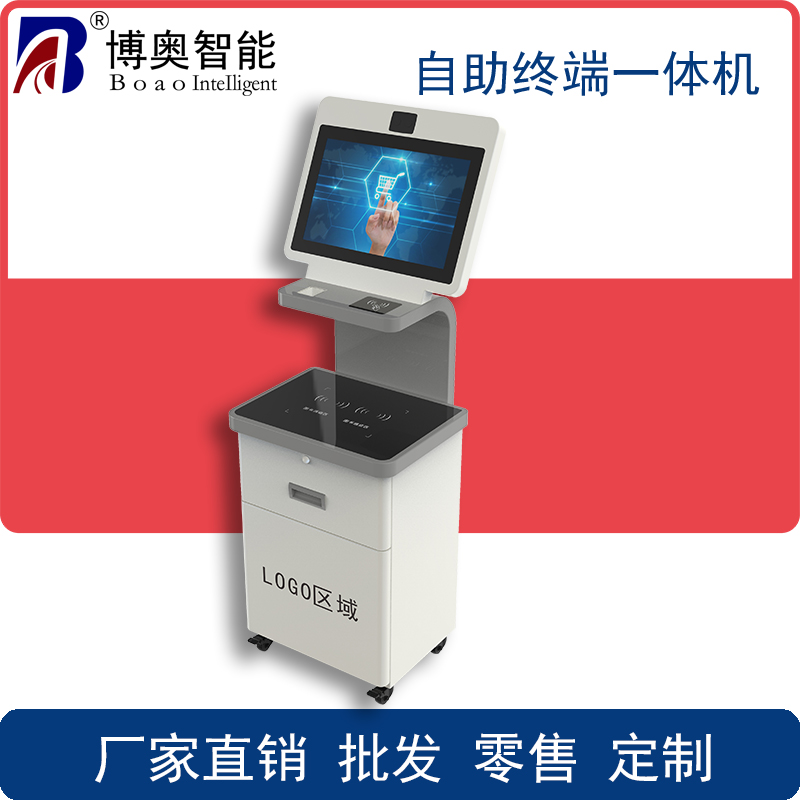 自助售書一體機(jī)、自助收銀一體機(jī)、檔案管理一體機(jī)、政務(wù)自助辦理終端、訪客登記一體機(jī)