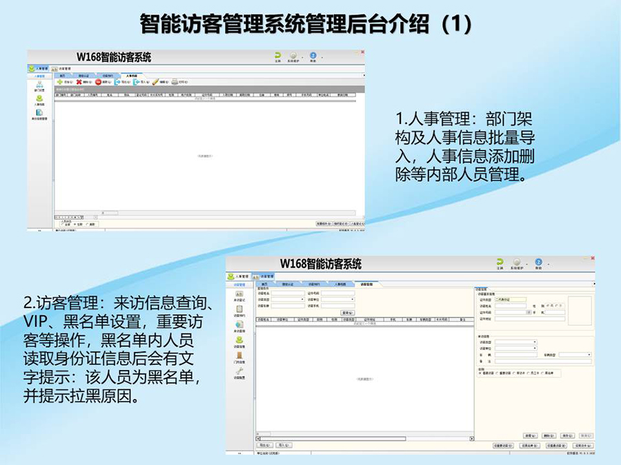 智能訪客機(jī),訪客機(jī)廠家,訪客一體機(jī),訪客登記管理系統(tǒng),門衛(wèi)登記管理,訪客機(jī)廠家,自助服務(wù)終端, 智能訪客機(jī),雙屏人證核驗(yàn)一體機(jī),來(lái)訪人員管理系統(tǒng),人臉識(shí)別登記系統(tǒng),園區(qū)管理系統(tǒng),訪客一體機(jī),訪客登記管理系統(tǒng) ,實(shí)名登記系統(tǒng),訪客登記系統(tǒng),酒店登記一體機(jī),來(lái)訪登記軟件,住宿登記軟件,單屏訪客機(jī),雙屏智能訪客機(jī),人證比對(duì)終端,手持人臉識(shí)別設(shè)備,15.6寸訪客機(jī),臺(tái)式訪客機(jī),立式訪客機(jī),博奧智能訪客管理系統(tǒng),身份核驗(yàn)終端,人臉識(shí)別訪客機(jī)