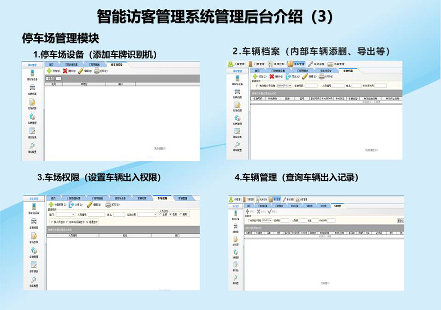 智能訪客機(jī),訪客機(jī)廠家,訪客一體機(jī),訪客登記管理系統(tǒng),門衛(wèi)登記管理,訪客機(jī)廠家,自助服務(wù)終端, 智能訪客機(jī),雙屏人證核驗(yàn)一體機(jī),來(lái)訪人員管理系統(tǒng),人臉識(shí)別登記系統(tǒng),園區(qū)管理系統(tǒng),訪客一體機(jī),訪客登記管理系統(tǒng) ,實(shí)名登記系統(tǒng),訪客登記系統(tǒng),酒店登記一體機(jī),來(lái)訪登記軟件,住宿登記軟件,單屏訪客機(jī),雙屏智能訪客機(jī),人證比對(duì)終端,手持人臉識(shí)別設(shè)備,15.6寸訪客機(jī),臺(tái)式訪客機(jī),立式訪客機(jī),博奧智能訪客管理系統(tǒng),身份核驗(yàn)終端,人臉識(shí)別訪客機(jī)