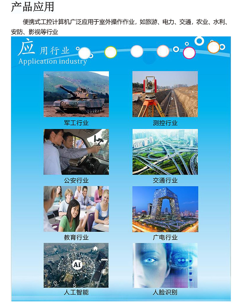 微型工控機,迷你工控機,便攜式工業(yè)計算機,工控一體機,工業(yè)電腦,自動化控制主,X86平臺主板,工控主板,自動化控制主板,J1900四核主機,工業(yè)控制電腦,工控電腦,自動化電腦, I3I5I7嵌入式主機,辦公電腦,工業(yè)電腦廠家,OPS插拔式主機,4K高清控制機,微型計算機, 無風扇瘦客戶,PC迷你云主機,一體機電腦,電腦一體機,終端計算機,多網口主控板,多網口工控電,10.1寸嵌入式工業(yè)一體機,21.5寸嵌入式工業(yè)一體機,酷睿系列工控主機,嵌式電腦一體機,嵌入式工業(yè)工控觸摸一體機,電容觸摸工業(yè)計算機,嵌入式工業(yè)顯示器,安卓系統(tǒng)工控機,WIN系統(tǒng)工控機,工業(yè)平板電腦,迷你電腦主機,工業(yè)工控電腦一體機,嵌入式觸摸屏顯示器一體機,工控觸摸一體機,嵌入式觸控工業(yè)平板電腦,工業(yè)安卓一體機,三防加固計算機,軍工便攜機,加固軍工筆記本,工業(yè)便攜式電腦,工業(yè)筆記本電腦 微型工控機,迷你工控機,便攜式工業(yè)計算機,工控一體機,工業(yè)電腦,自動化控制主,X86平臺主板,工控主板,自動化控制主板,J1900四核主機,工業(yè)控制電腦,工控電腦,自動化電腦, I3I5I7嵌入式主機,辦公電腦,工業(yè)電腦廠家,OPS插拔式主機,4K高清控制機,微型計算機, 無風扇瘦客戶,PC迷你云主機,一體機電腦,電腦一體機,終端計算機,多網口主控板,多網口工控電,10.1寸嵌入式工業(yè)一體機,21.5寸嵌入式工業(yè)一體機,酷睿系列工控主機,嵌式電腦一體機,嵌入式工業(yè)工控觸摸一體機,電容觸摸工業(yè)計算機,嵌入式工業(yè)顯示器,安卓系統(tǒng)工控機,WIN系統(tǒng)工控機,工業(yè)平板電腦,迷你電腦主機,工業(yè)工控電腦一體機,嵌入式觸摸屏顯示器一體機,工控觸摸一體機,嵌入式觸控工業(yè)平板電腦,工業(yè)安卓一體機,三防加固計算機,軍工便攜機,加固軍工筆記本,工業(yè)便攜式電腦,工業(yè)筆記本電腦