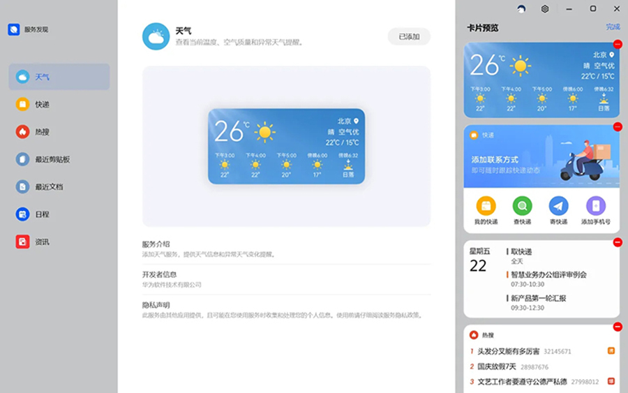 軟件系統(tǒng)集成定制開(kāi)發(fā)云服務(wù)器后臺(tái)管理系統(tǒng)開(kāi)發(fā)一體機(jī)客戶端桌面應(yīng)用程序人機(jī)交互軟件