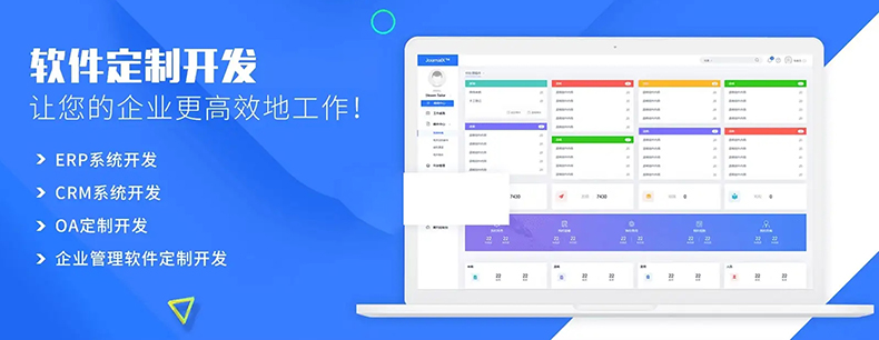 軟件系統(tǒng)集成定制開(kāi)發(fā)云服務(wù)器后臺(tái)管理系統(tǒng)開(kāi)發(fā)一體機(jī)客戶端桌面應(yīng)用程序人機(jī)交互軟件