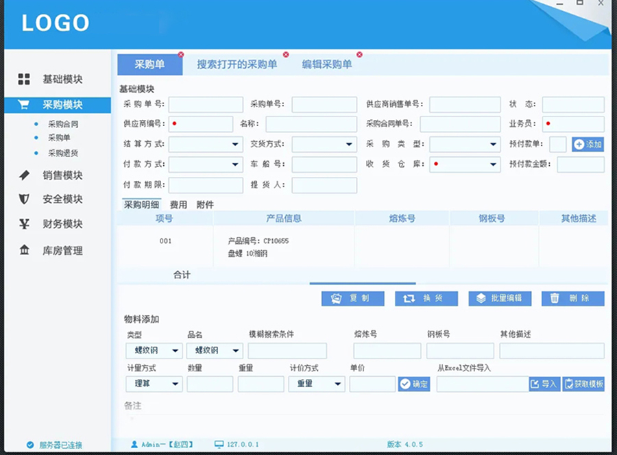 軟件系統(tǒng)集成定制開(kāi)發(fā)云服務(wù)器后臺(tái)管理系統(tǒng)開(kāi)發(fā)一體機(jī)客戶端桌面應(yīng)用程序人機(jī)交互軟件