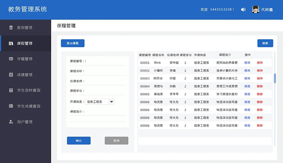 軟件系統(tǒng)集成定制開(kāi)發(fā)云服務(wù)器后臺(tái)管理系統(tǒng)開(kāi)發(fā)一體機(jī)客戶端桌面應(yīng)用程序人機(jī)交互軟件
