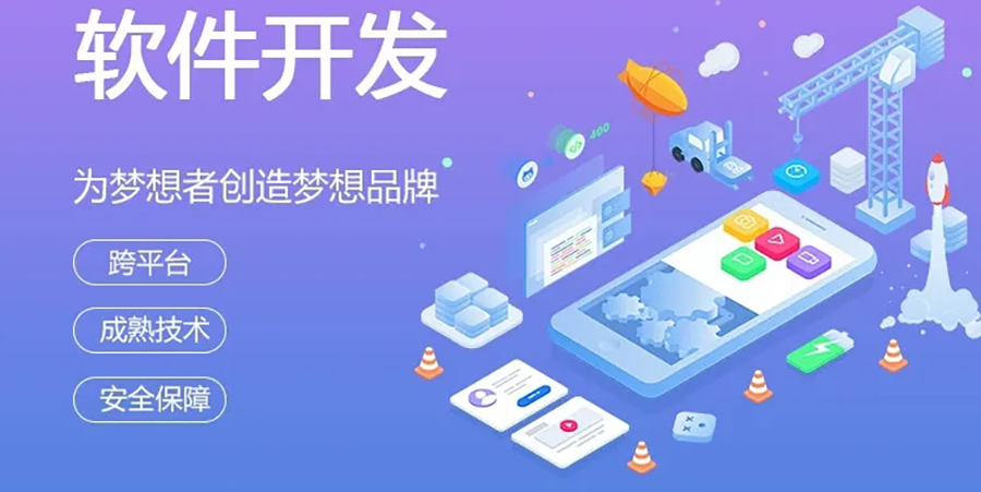 博奧智能根據(jù)客戶需求開(kāi)發(fā)定制政務(wù)教育醫(yī)療金融交通物流娛樂(lè)影院餐飲工業(yè)終端機(jī)客戶端桌面應(yīng)用程序人機(jī)交互軟件云服務(wù)器臺(tái)管理系統(tǒng)，軟件開(kāi)發(fā)是一項(xiàng)包括需求捕捉、需求分析、設(shè)計(jì)、實(shí)現(xiàn)和測(cè)試的系統(tǒng)工程。軟件一般是用某種程序設(shè)計(jì)語(yǔ)言來(lái)實(shí)現(xiàn)的。通常采用軟件開(kāi)發(fā)工具可以進(jìn)行開(kāi)發(fā)。軟件分為系統(tǒng)軟件和應(yīng)用軟件，并不只是包括可以在計(jì)算機(jī)上運(yùn)行的程序，與這些程序相關(guān)的文件一般也被認(rèn)為是軟件的一部分。 軟件設(shè)計(jì)思路和方法的一般過(guò)程，包括設(shè)計(jì)軟件的功能和實(shí)現(xiàn)的算法和方法、軟件的總體結(jié)構(gòu)設(shè)計(jì)和模塊設(shè)計(jì)、編程和調(diào)試、程序聯(lián)調(diào)和測(cè)試以及編寫(xiě)、提交程序