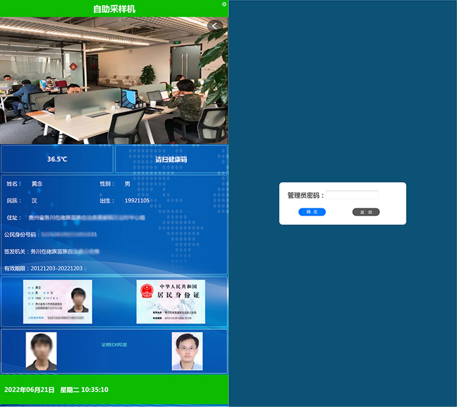客戶端應用程序管理系統(tǒng)定制政務教育醫(yī)療金融交通景區(qū)娛樂影院餐飲疫情防控終端人機交互軟件開發(fā)