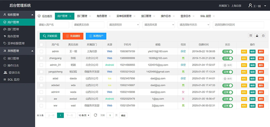 客戶端應用程序管理系統(tǒng)定制政務教育醫(yī)療金融交通景區(qū)娛樂影院餐飲疫情防控終端人機交互軟件開發(fā)