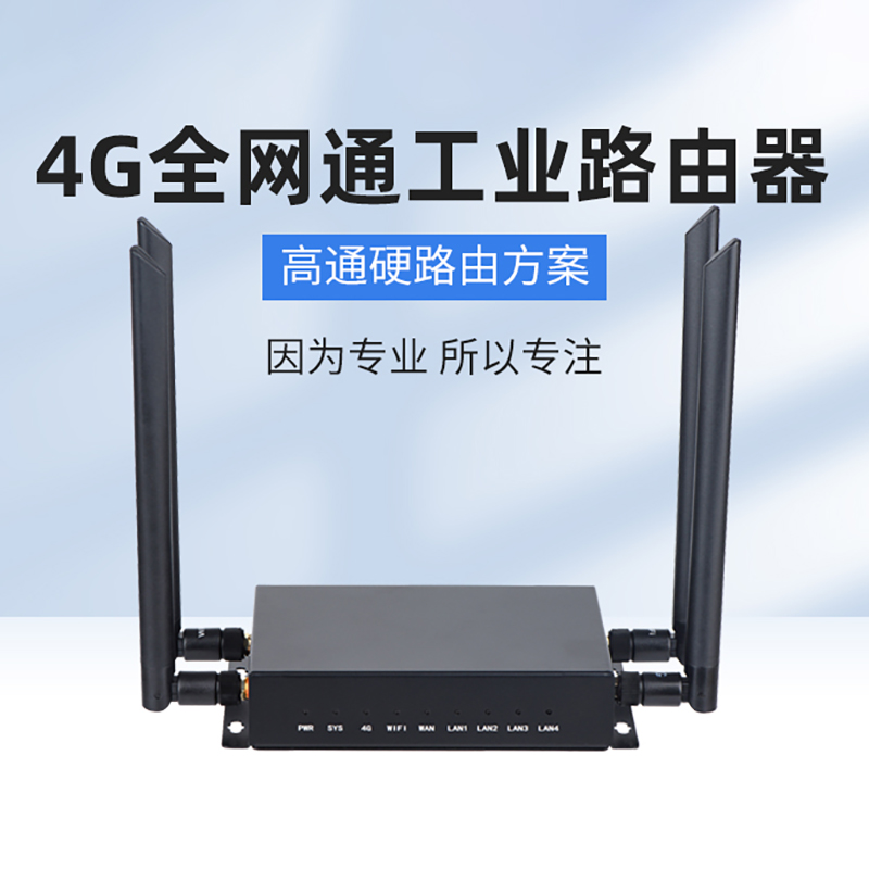 博奧智能4G全網通工業(yè)級路由器物聯(lián)網關支持CAT4/7?？蛇x