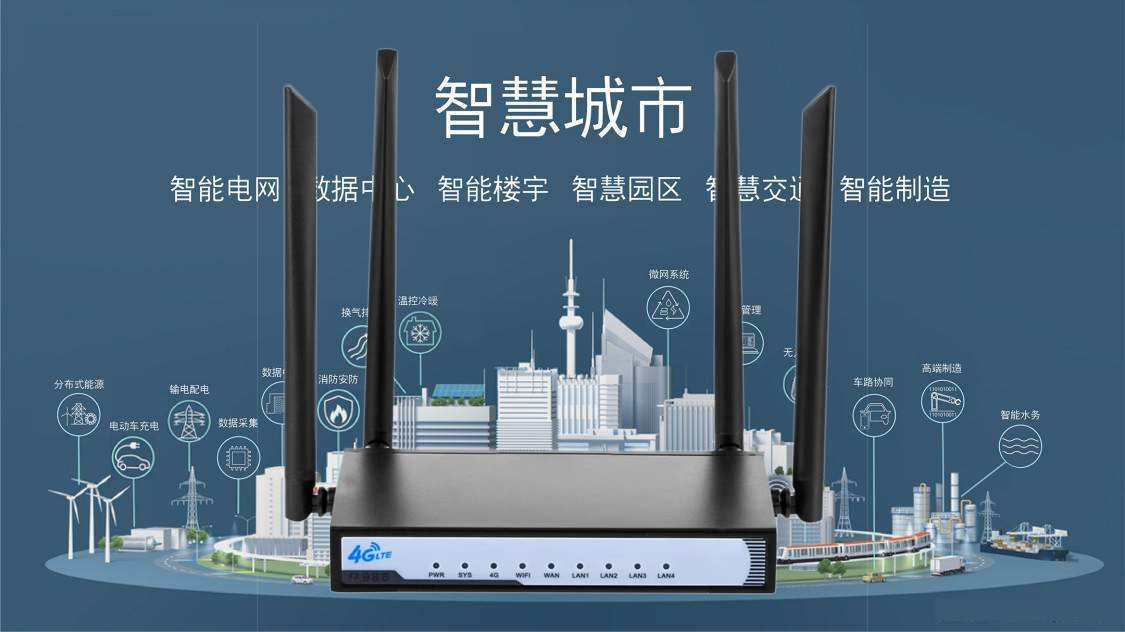 博奧智能4G全網通智能物聯(lián)網關BA986無線工業(yè)級路由器支持CAT4/7?？蛇x