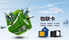 4物聯(lián)網(wǎng)卡應(yīng)用場景有哪些，你知道嗎？