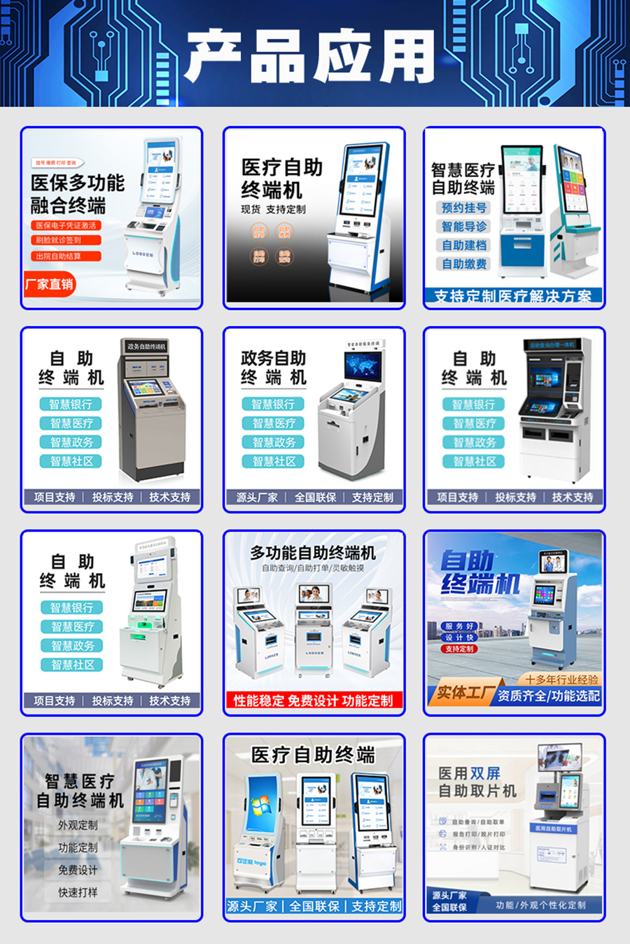 自助終端機(jī)專(zhuān)用控制模塊指示燈人體感應(yīng)溫濕度傳感器電路板軟件開(kāi)發(fā) 自助終端機(jī)專(zhuān)用控制模塊指示燈人體感應(yīng)溫濕度傳感器電路板軟件開(kāi)發(fā)